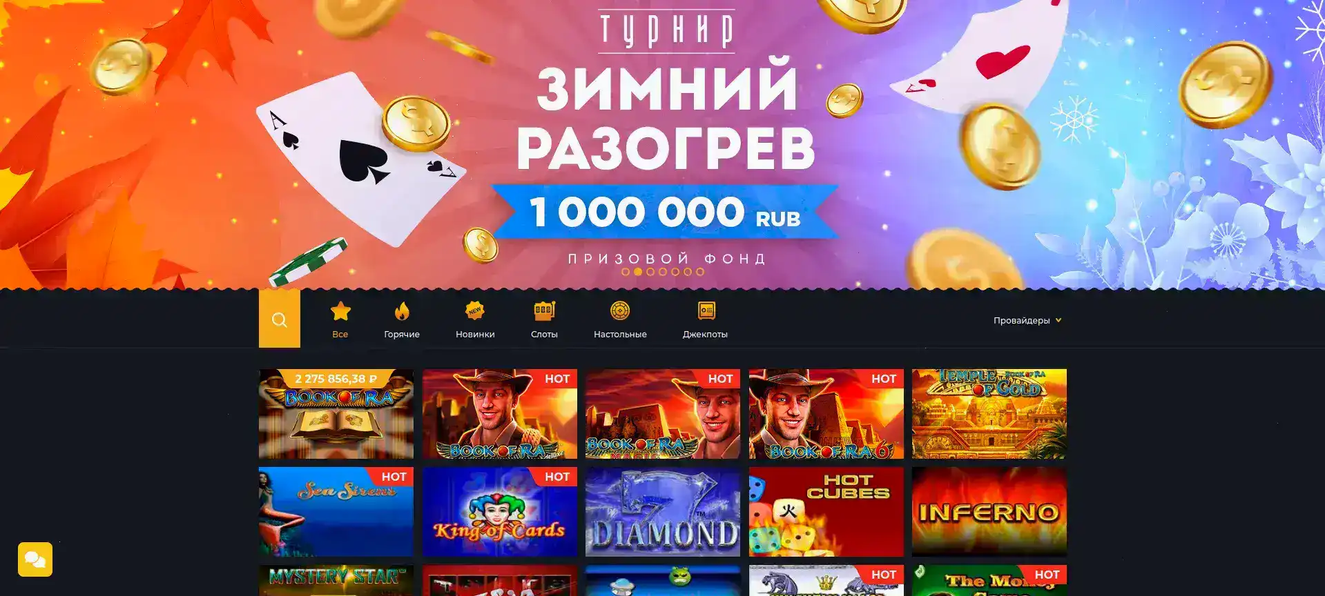 Интерфейс казино Болливуд со слотами
